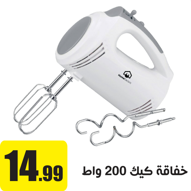 خفاقة كيك 200 واط