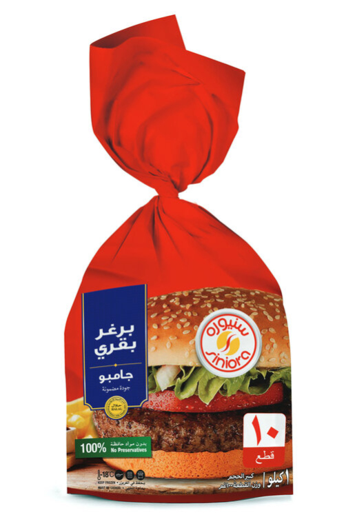 سنيورة برغر بقري 900غم جامبو