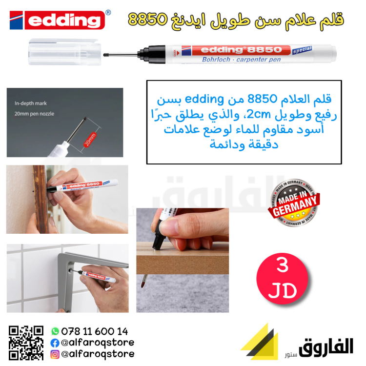 قلم علام سن طويل edding 8850