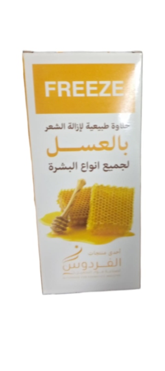 فريز حلاوة 80غم