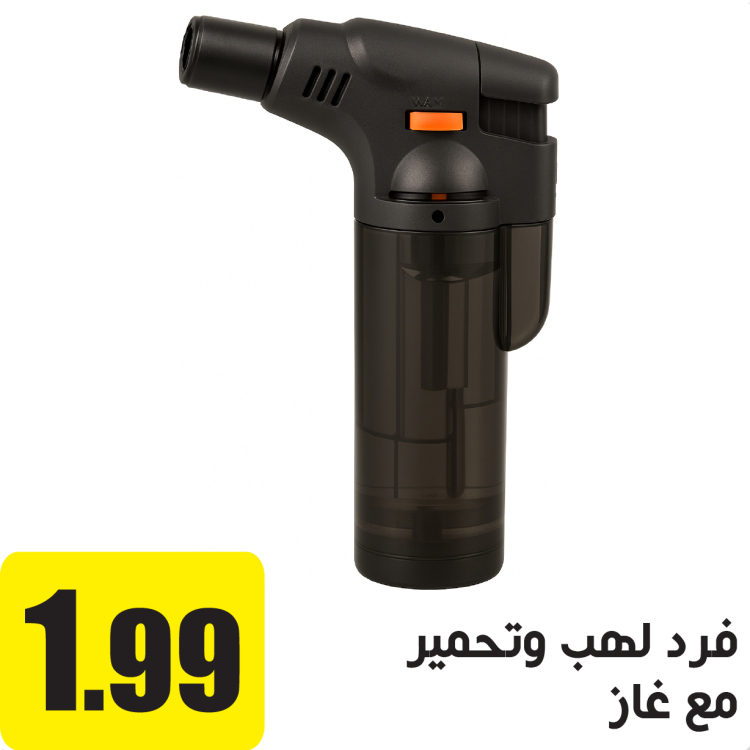 فرد لهب وتحمير مع غاز اسود