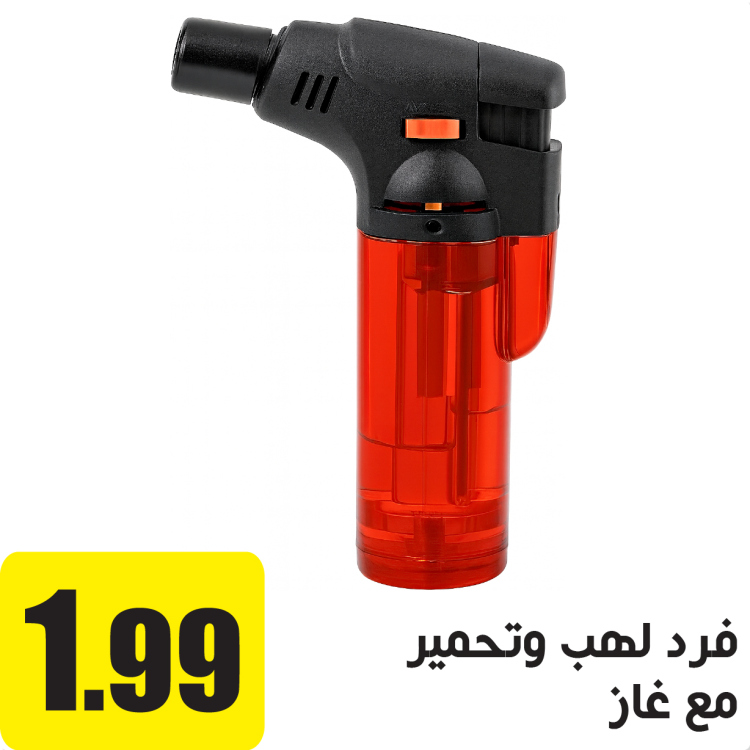 فرد لهب وتحمير مع غاز احمر