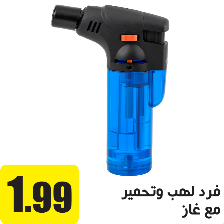 فرد لهب وتحمير مع غاز ازرق