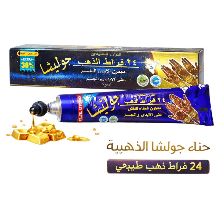 حناء جوليشا للنقش على الجسم لون أسود صناعة هندية الاصلية