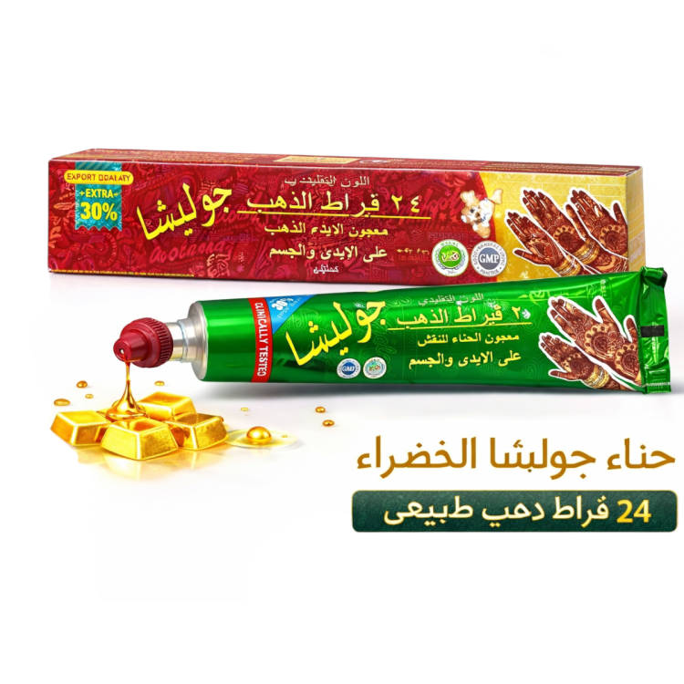 حناء جوليشا للنقش على الجسم لون كستنائي صناعة هندية الاصلية 