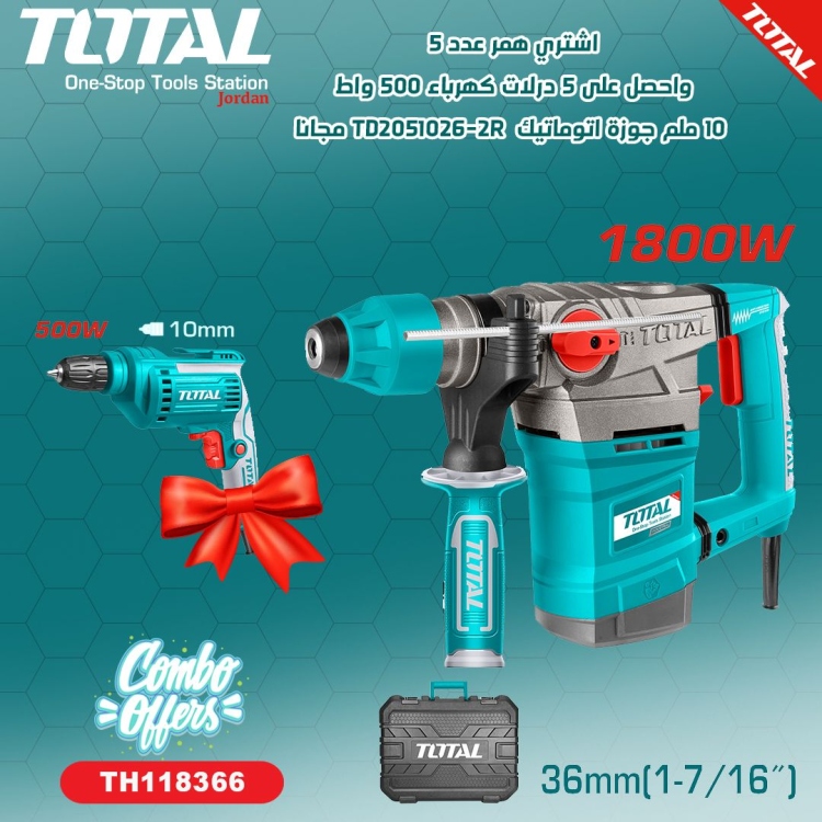 همر كهرباء TOTAL TH118366 Rotary hammer 1800W 36mm 7J SDS plus