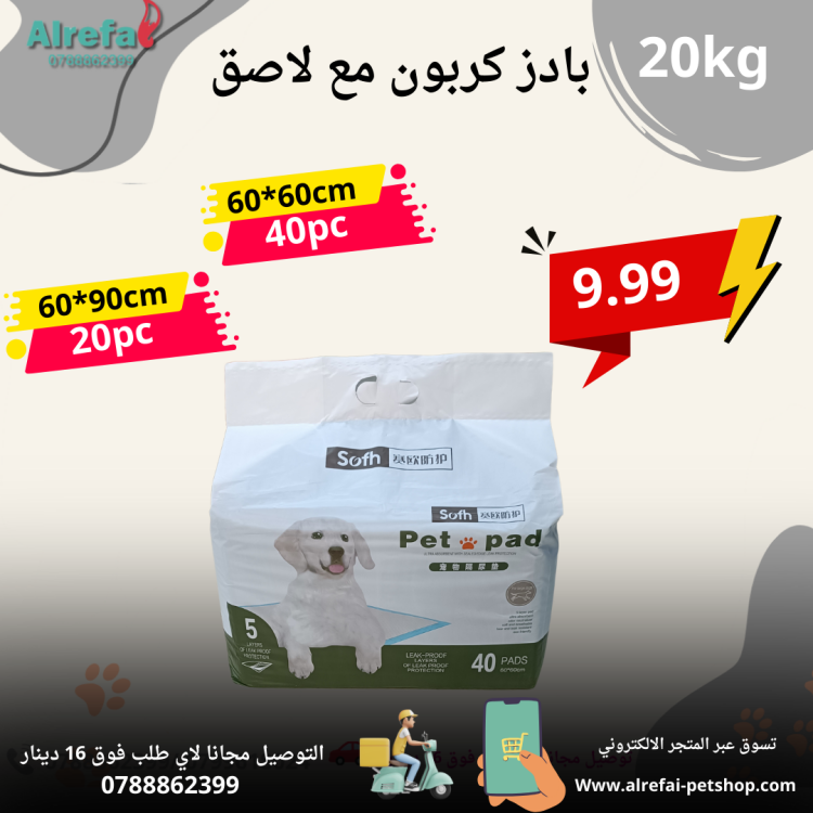 بادز كربون مع لاصق 