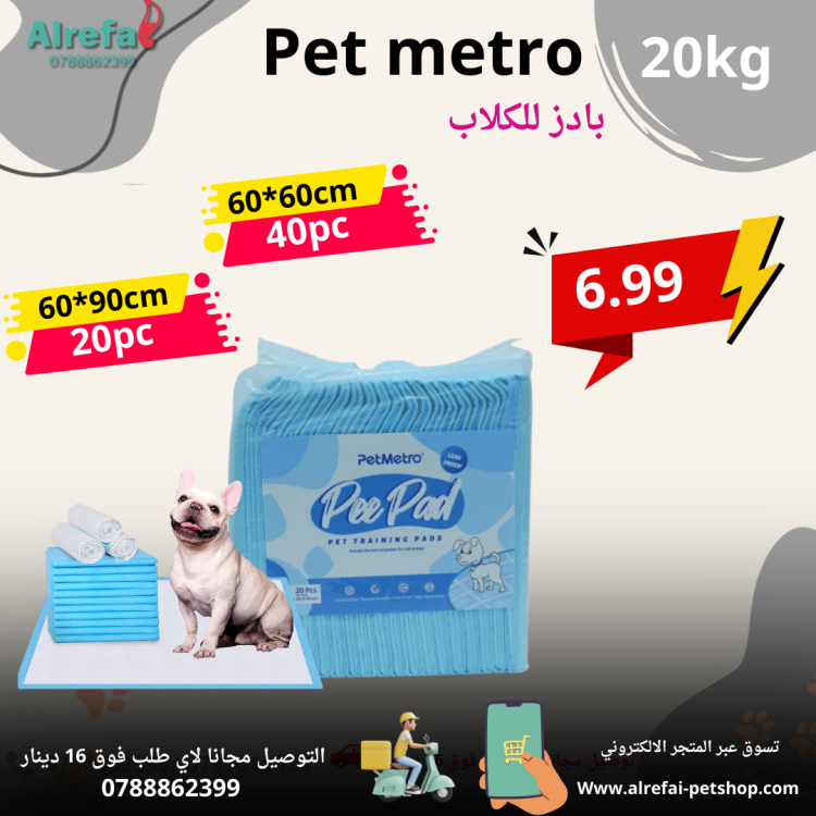بيت ميترو بادز للكلاب 
