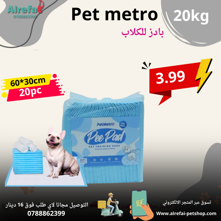بيت ميترو بادز 