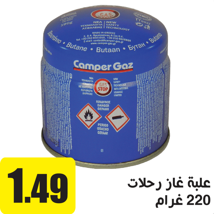 علبة غاز  190 غرام