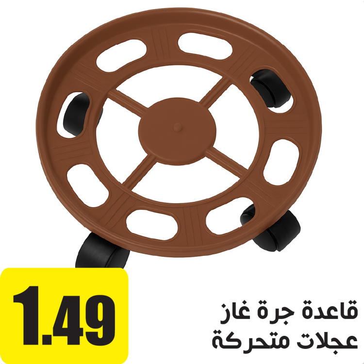 قاعدة جرة غاز عجلات متحركة سكني