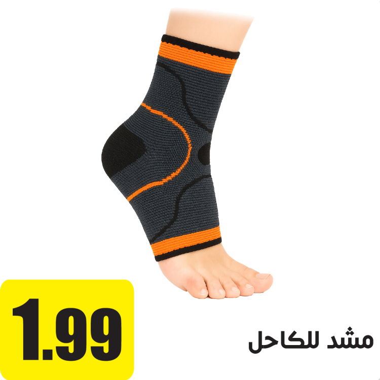 مشدين للكاحل