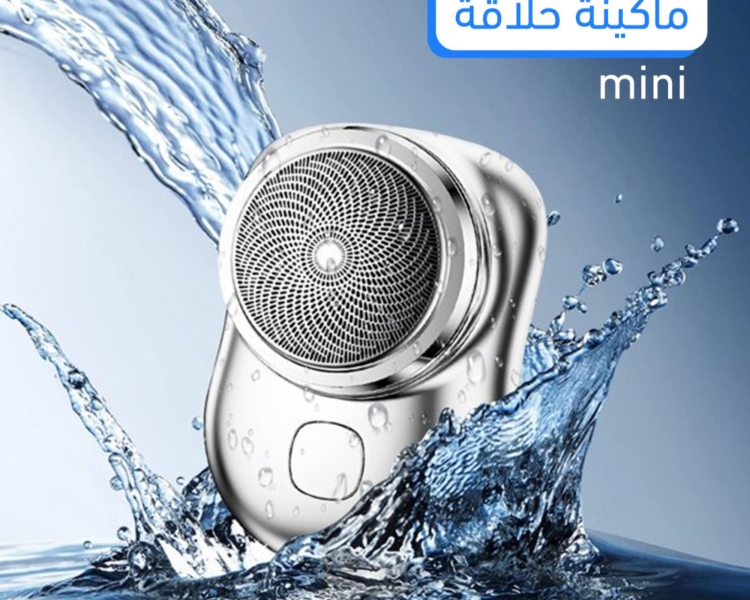 ماكينة حلاقة-ميني