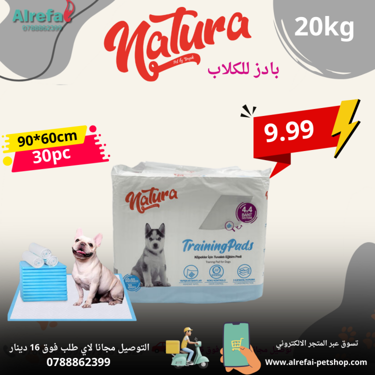 بادز لاصق من ناتورا 