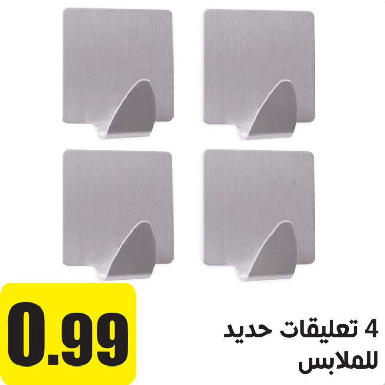 4 تعليقات حديد للملابس