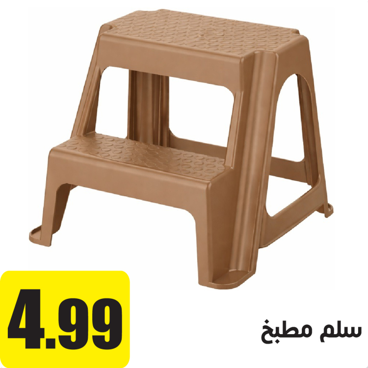 سلم مطبخ درجتين بني