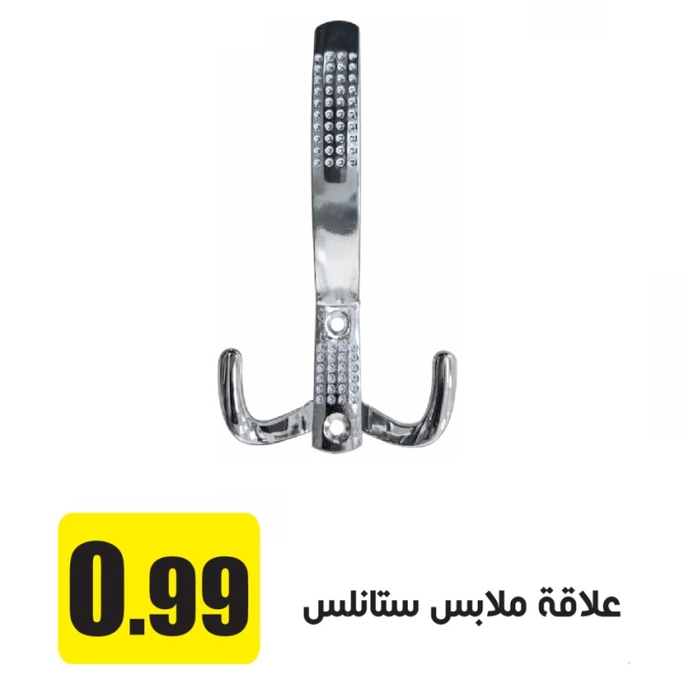 علاقة ملابس ستانلس 14x1 سم كروم