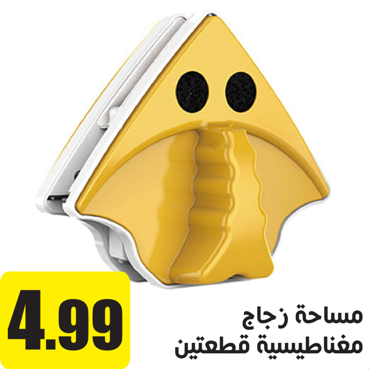 مساحة زجاج مغناطيسية قطعتين