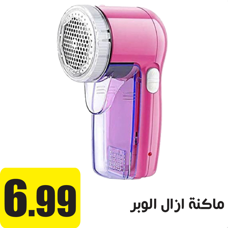 ماكنة ازالة الوبر