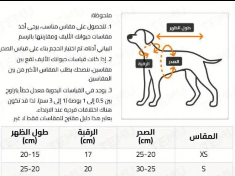 ملابس القط ، سترة القط  مع نمط لطيف ، ملابس الشتاء للحيوانات الأليفة