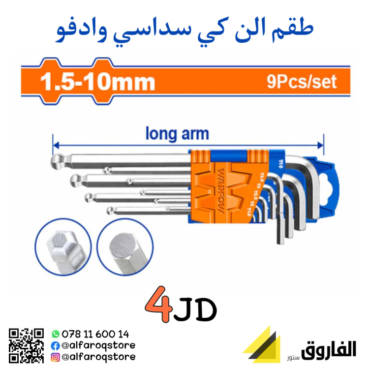 طقم الن كي سداسي وادفو