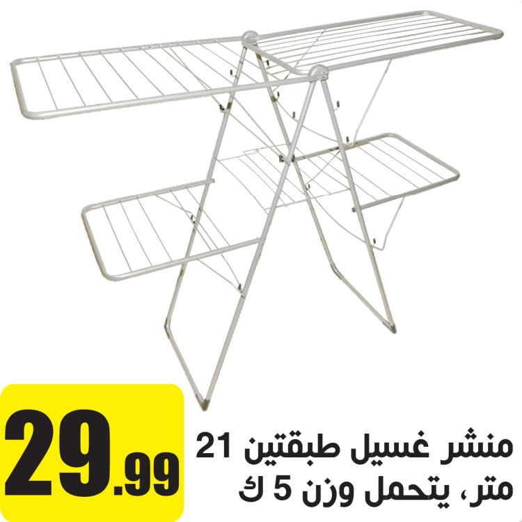 منشر غسيل طبقتين 21 متر يتحمل وزن 5 كيلو