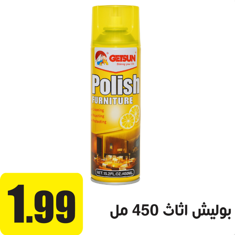 ملمع بلاستيك ومعادن ليمون