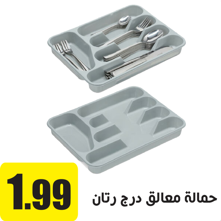 حمالة معالق درج سكني