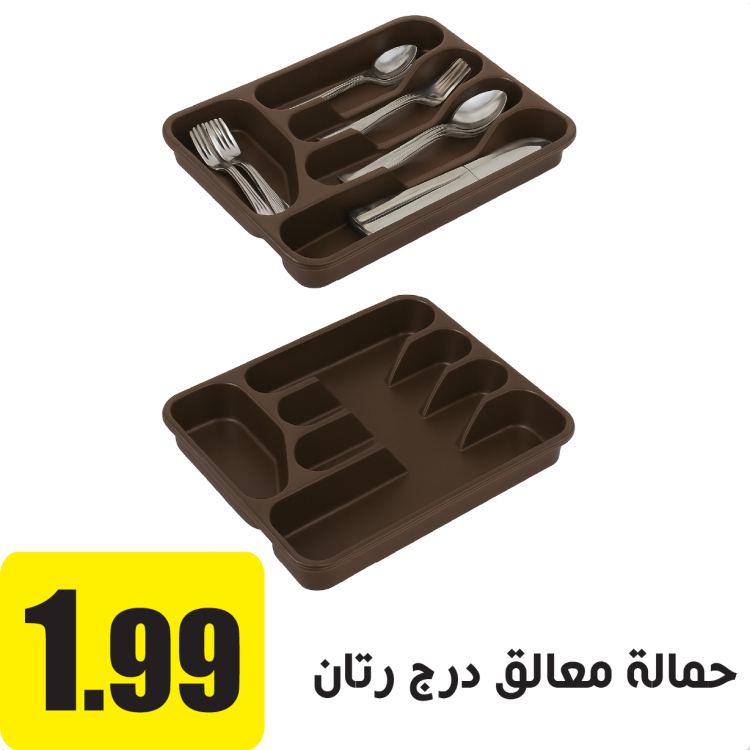 حمالة معالق درج بني غامق