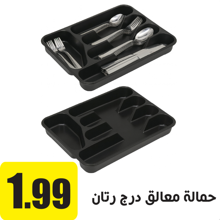 حمالة معالق درج بني اسود