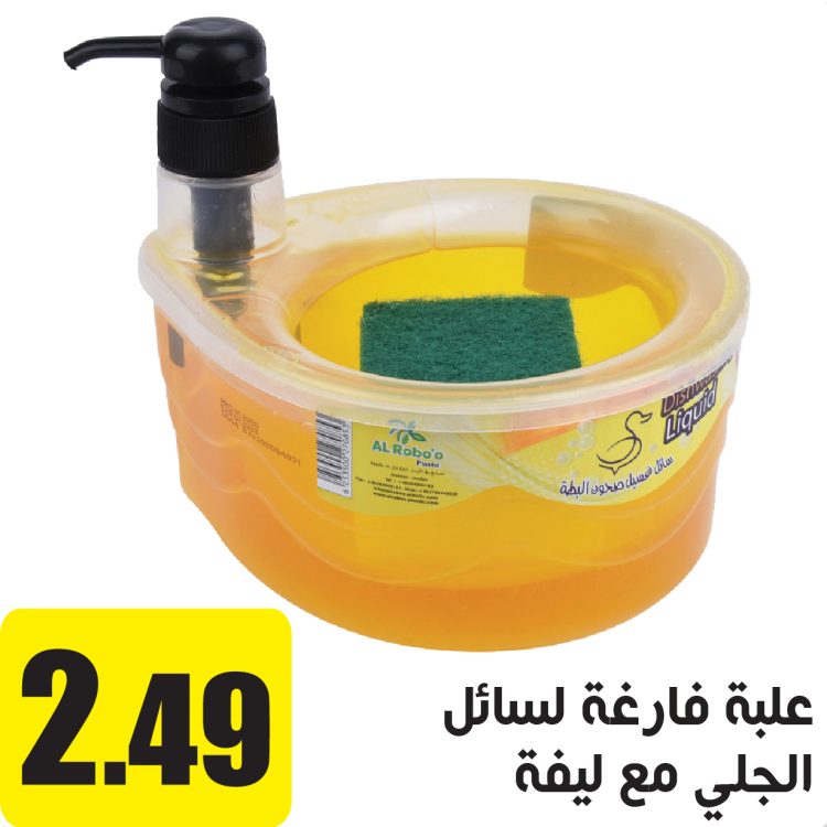 علبة سائل جلي فارغة مع ليفة 