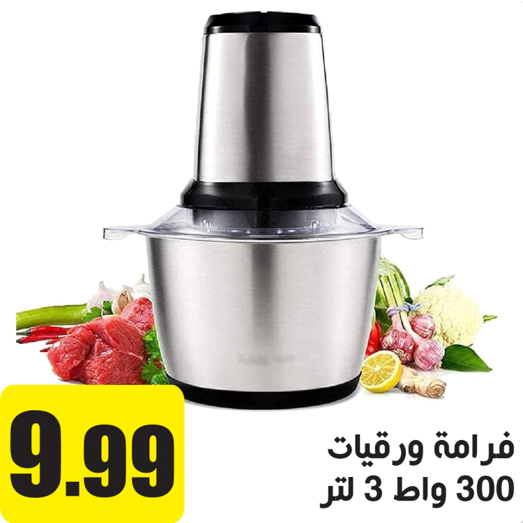 فرامة ورقيات 300 واط 3 لتر