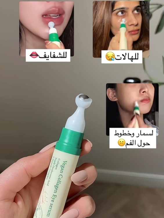 سيروم العين بالكولاجين النباتي من اكسس واي - Vegan Collagen Eye Serum