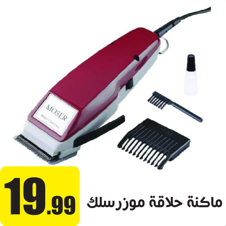 ماكنة حلاقة شعر وذقن موزر كهرباء