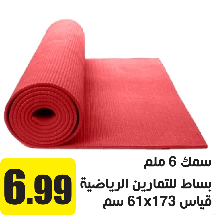 بساط لرياضة اليوغا ,173*61سم/6ملم