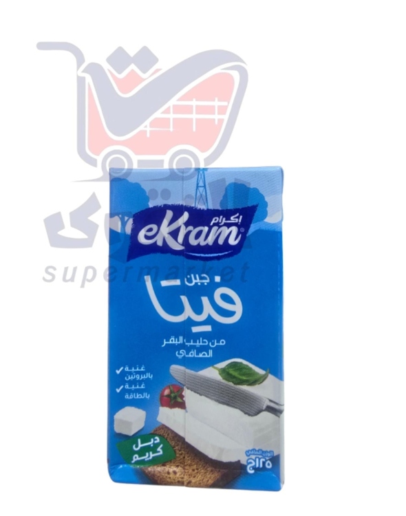 اكرام جبنة فيتا 125 غم