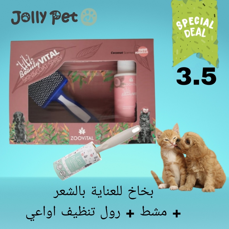 بخاخ للعناية بالشعر + مشط + رول تنظيف اواعي