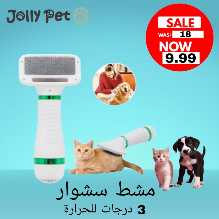 مشط سشوار - 3 درجات للحرارة