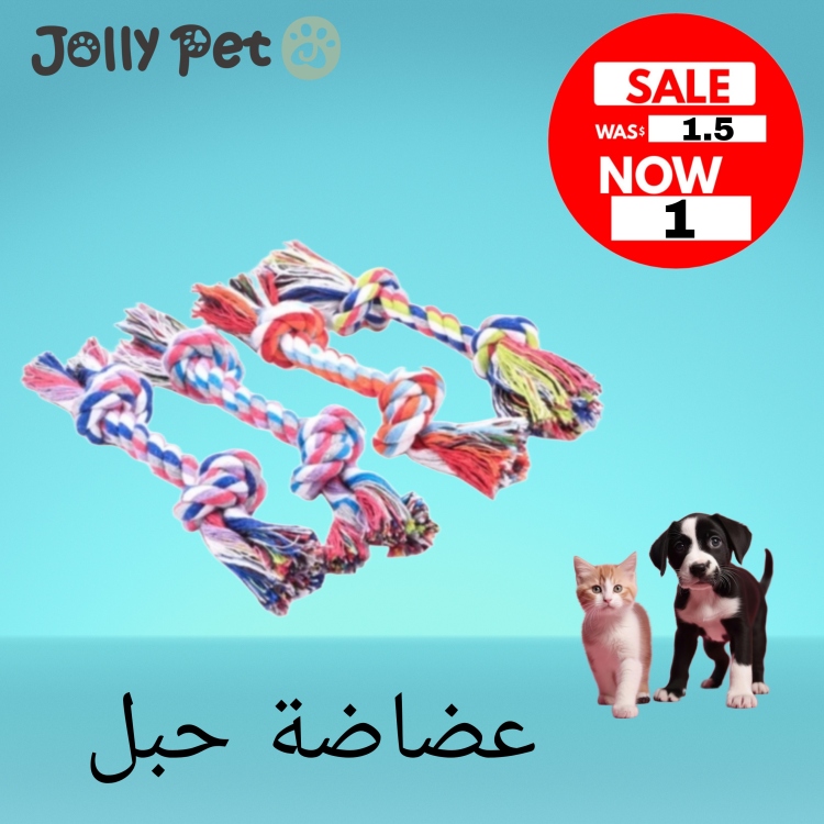 عضاضة حبل صغير