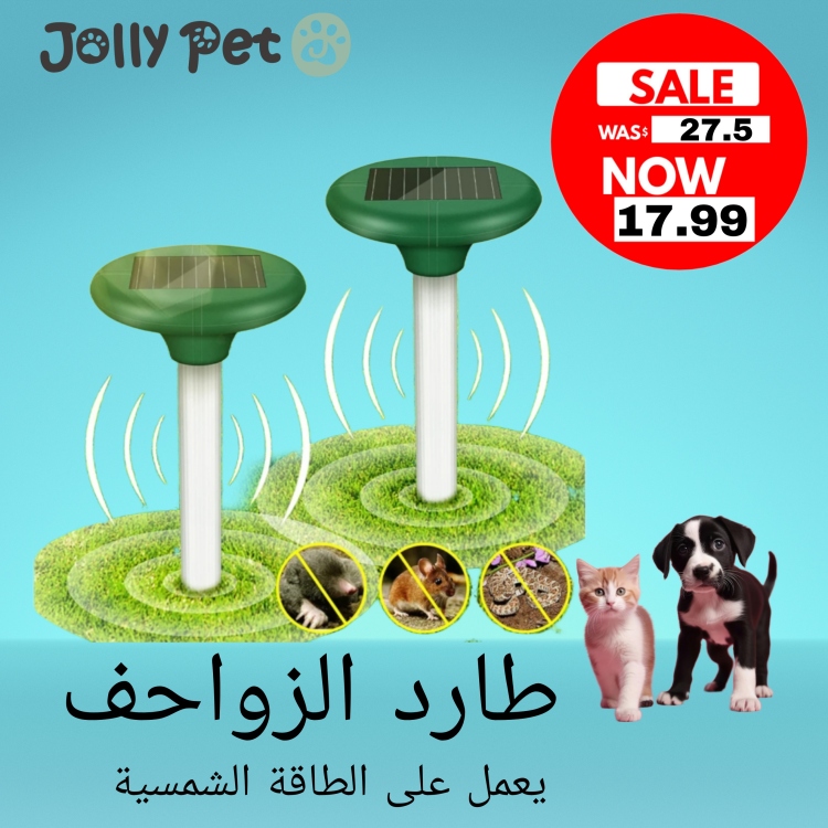 طارد زواخف
