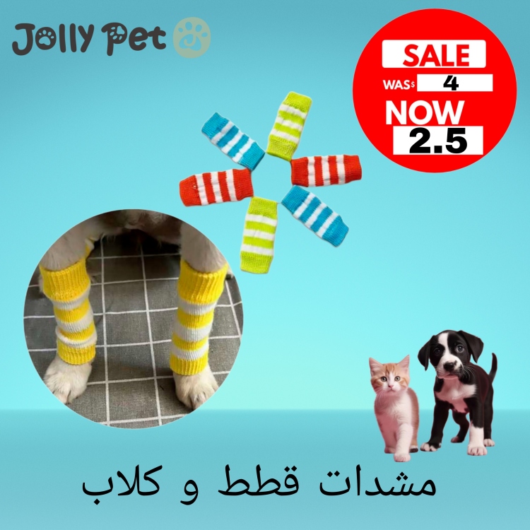 مشدات قطط و كلاب 