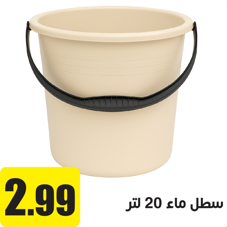 سطل ماء 20 لتر بيج 