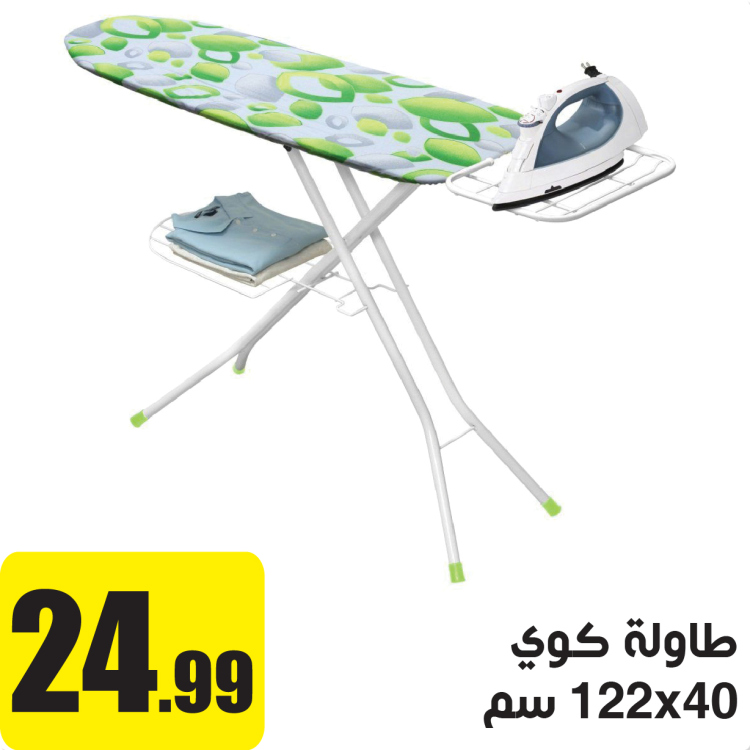 طاولة كوي 122x40 سم