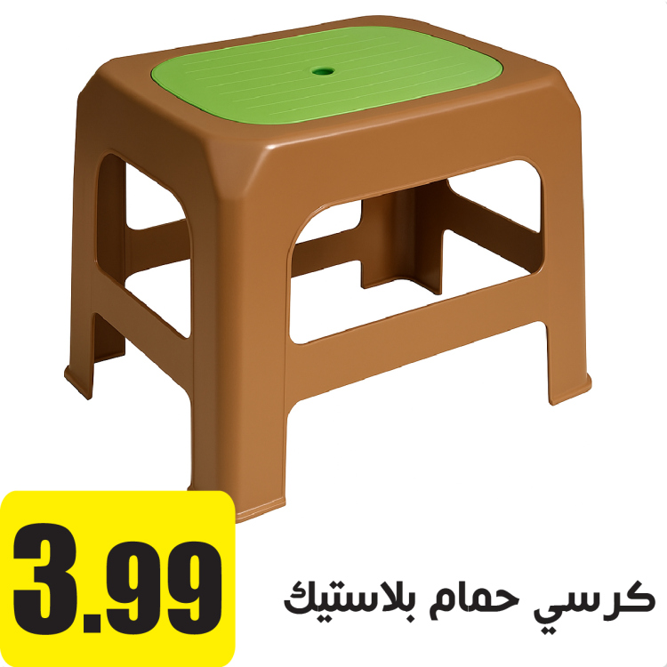 كرسي حمام بلاستيك بني