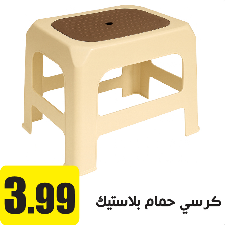 كرسي حمام بلاستيك بيج