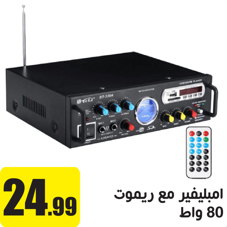 امبليفير مع ريموت 4 Ω