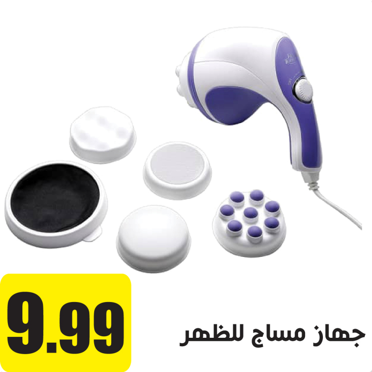 جهاز مساج كهرباء 3 رؤوس