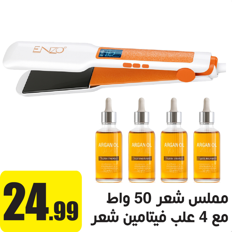 مصفف شعر مع كرياتين