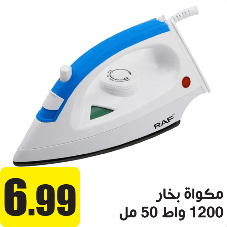 مكواة بخار 1200 واط 50 مل