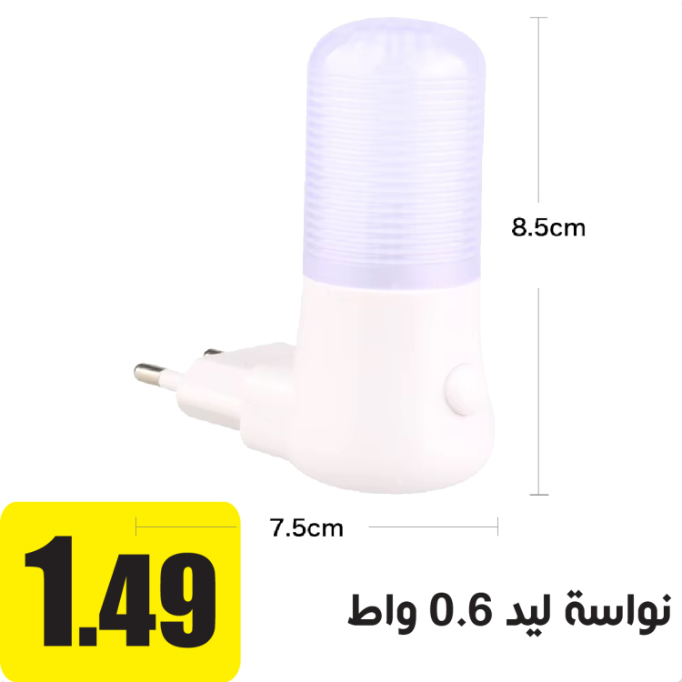  ضوء ليلي LED ابيض (نواسة)